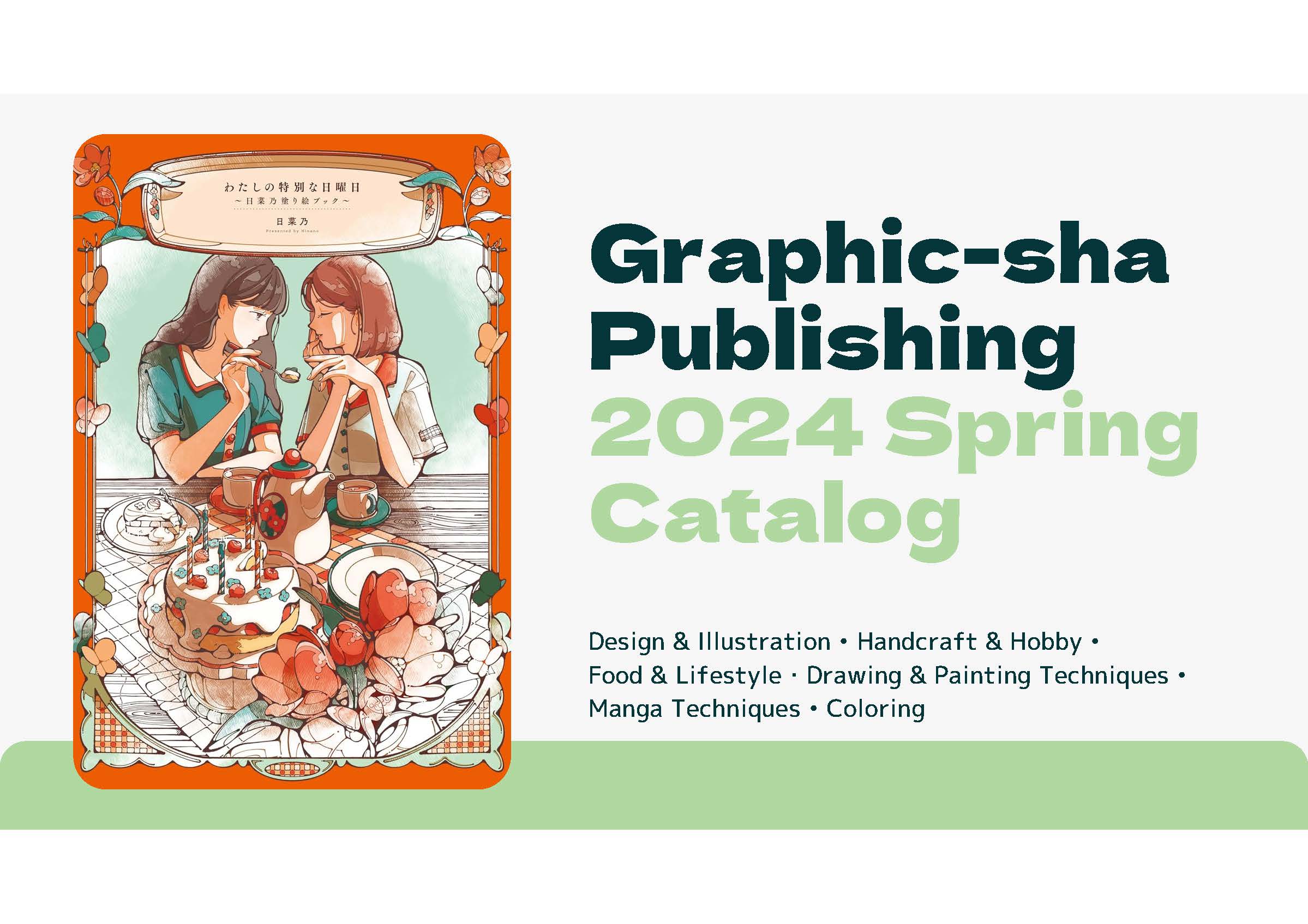 Graphic-sha Catalogue