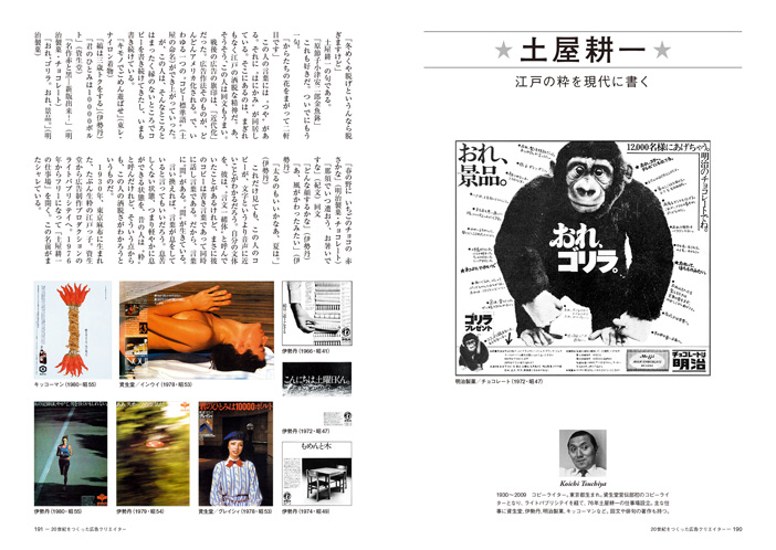 グラフィック社