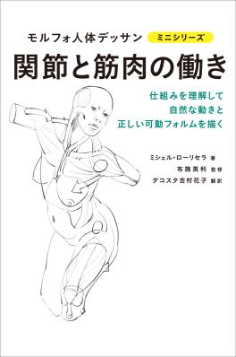 グラフィック社 グラフィック社